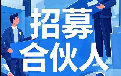 泵行業(yè)創(chuàng)業(yè)者，零成本創(chuàng)業(yè)不是畫(huà)餅！我負(fù)責(zé)兜底，你只管賺錢(qián)！